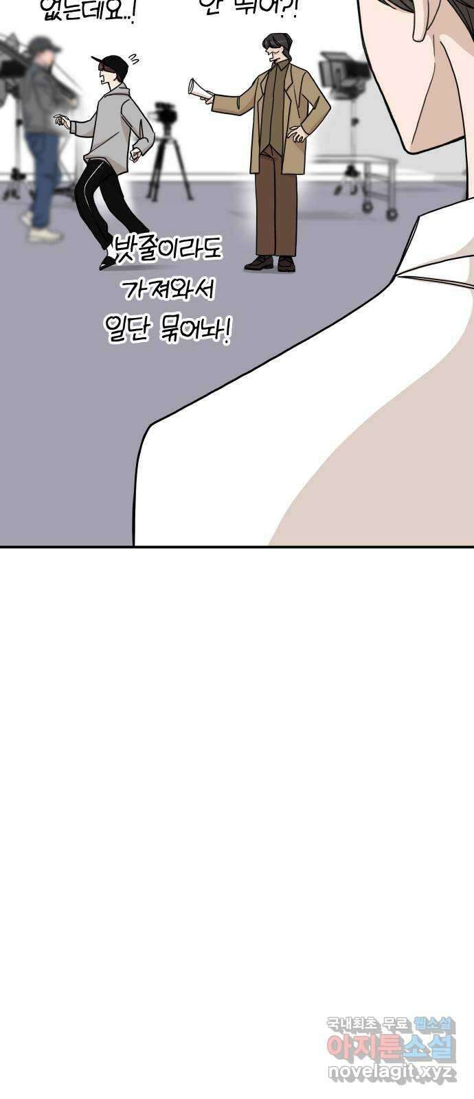 AI 유하 37화 75