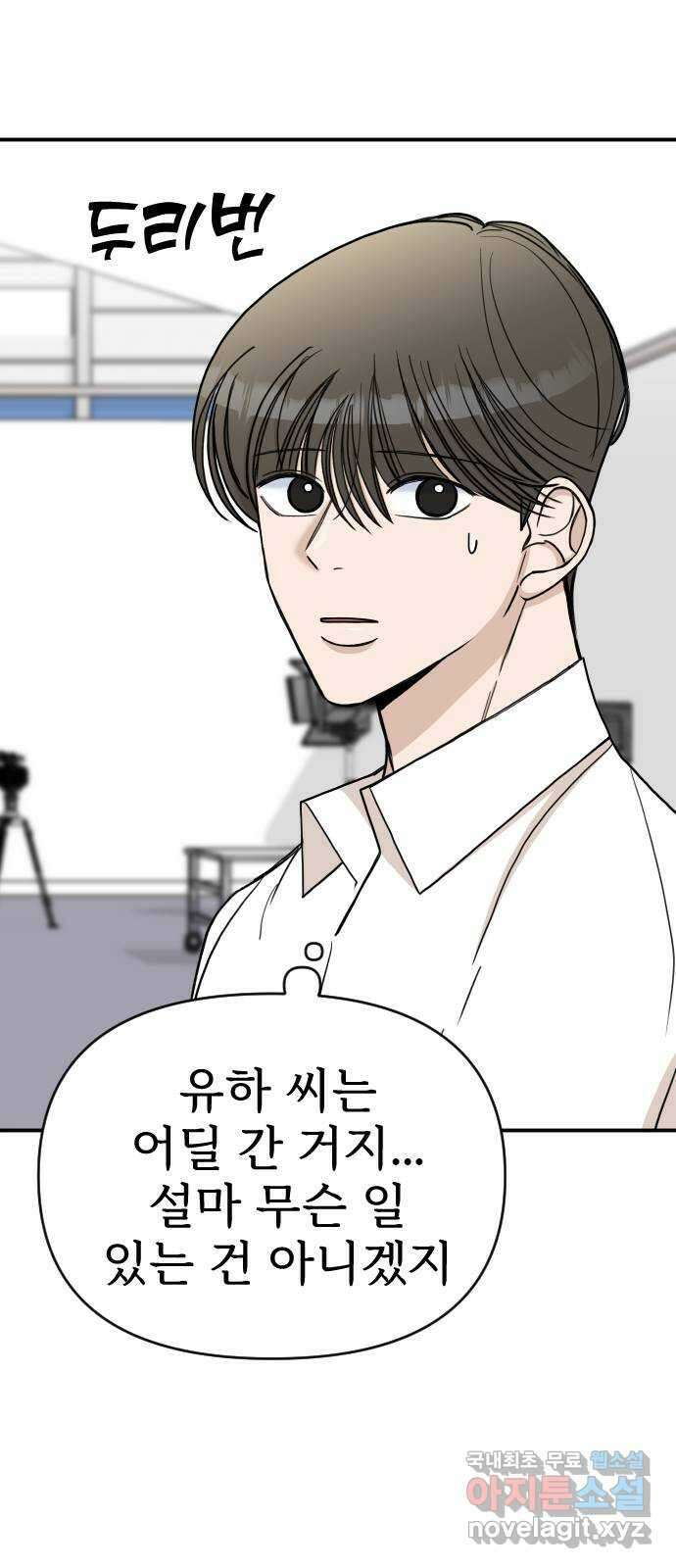 AI 유하 37화 76