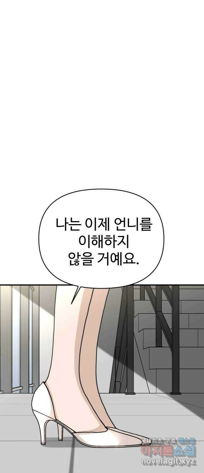 AI 유하 37화 78