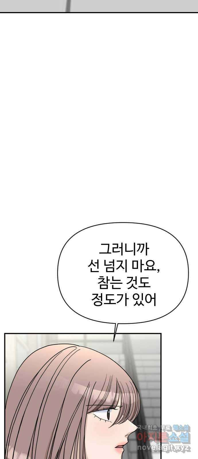 AI 유하 37화 79