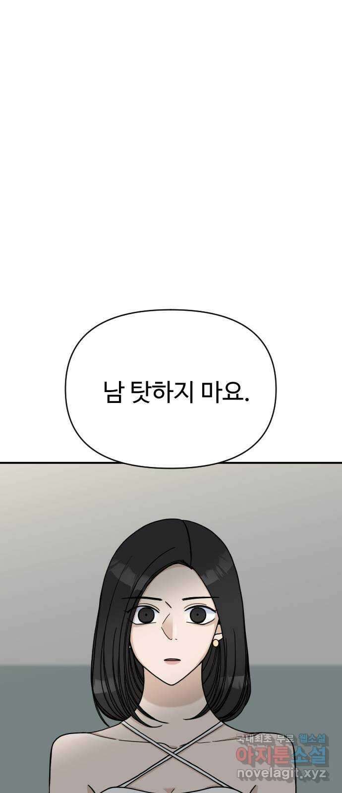 AI 유하 37화 83