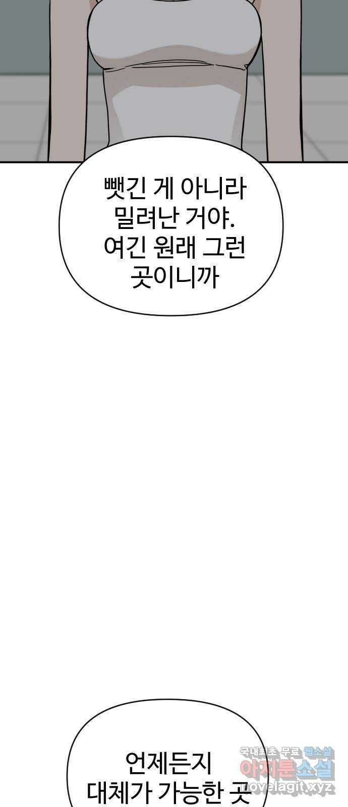 AI 유하 37화 84