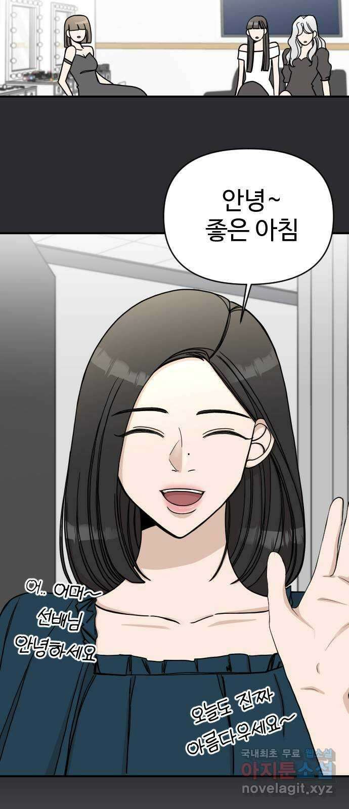 AI 유하 37화 88