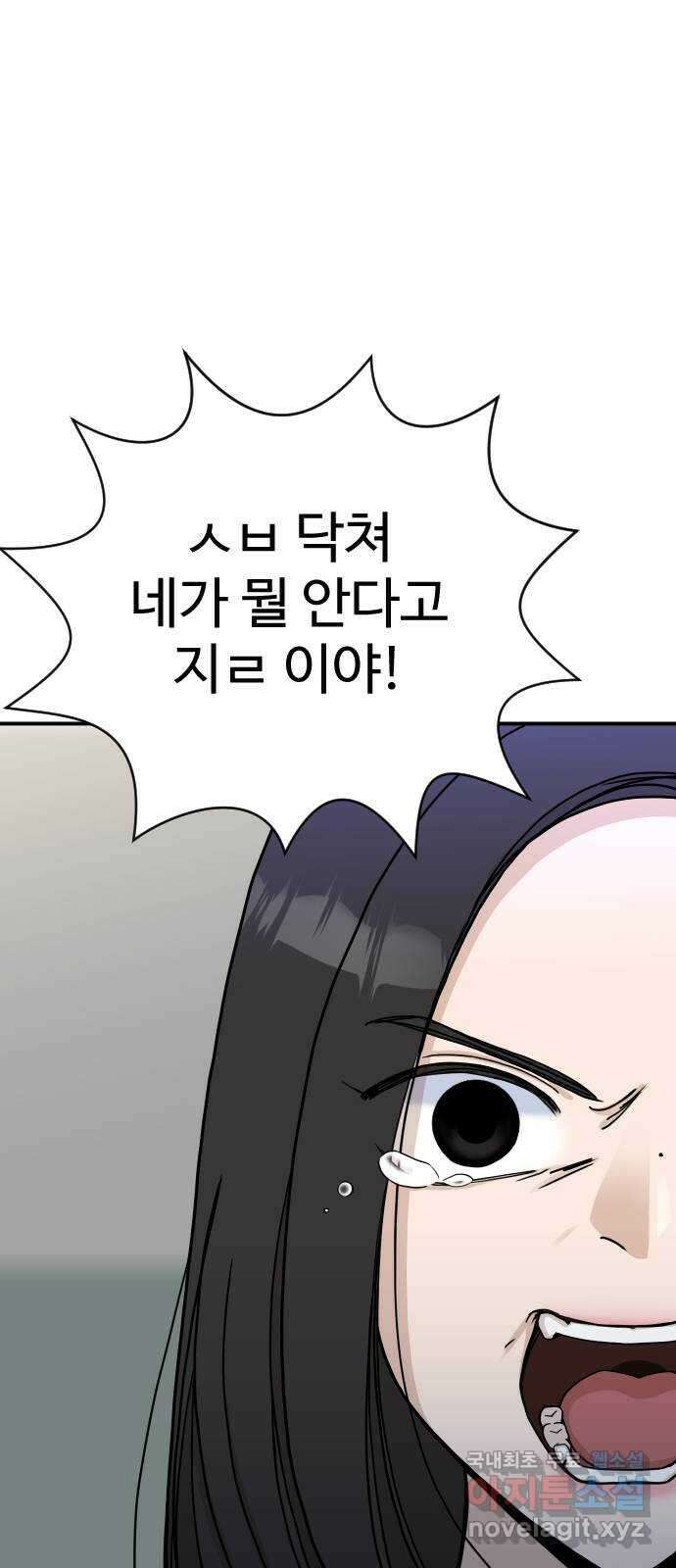 AI 유하 37화 93