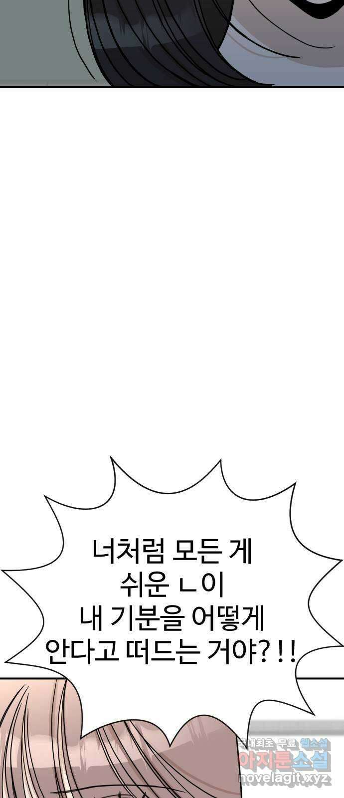 AI 유하 37화 94