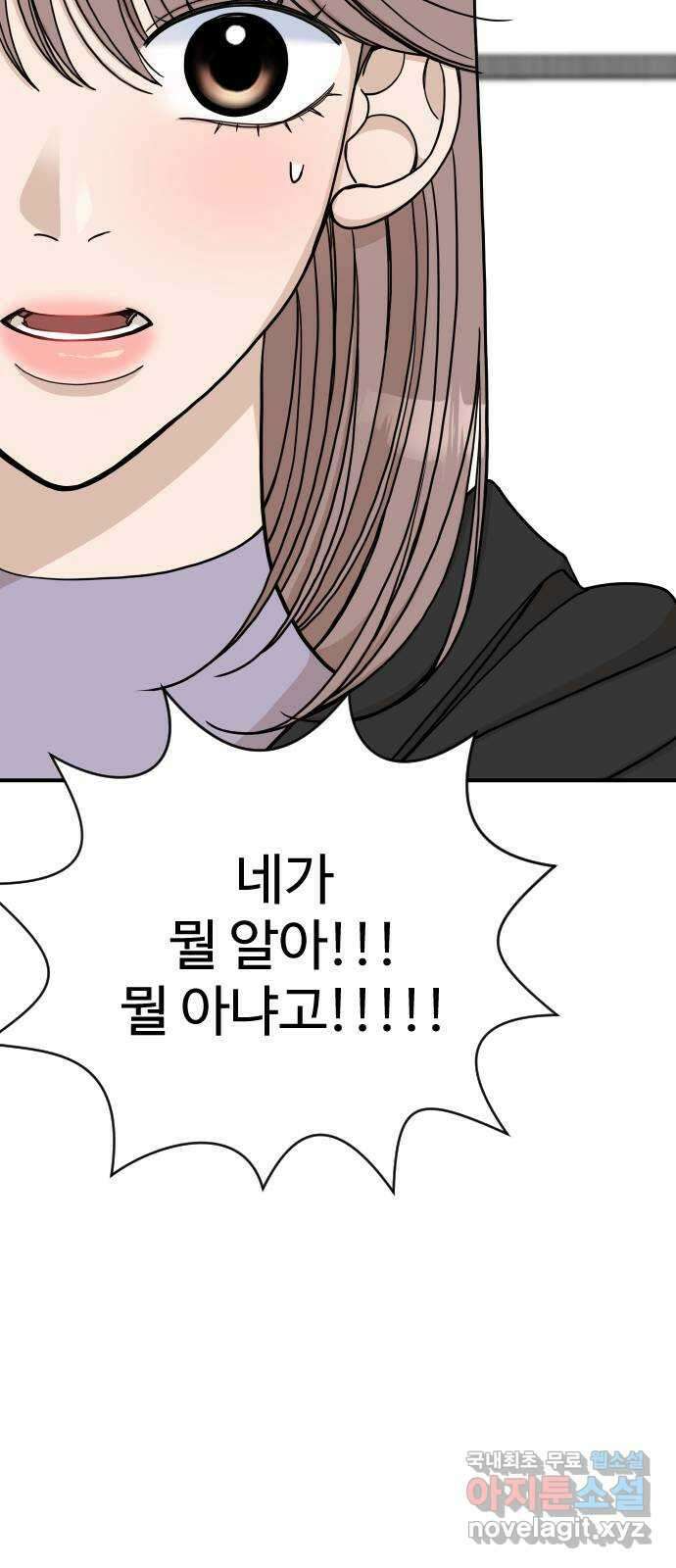 AI 유하 37화 95