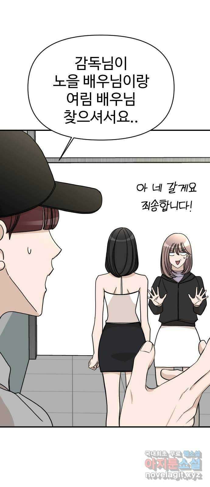 AI 유하 37화 98