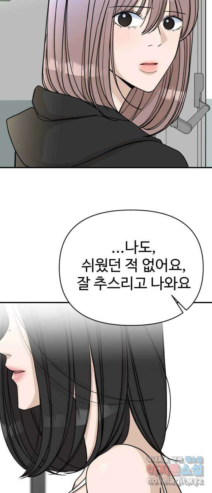 AI 유하 37화 101