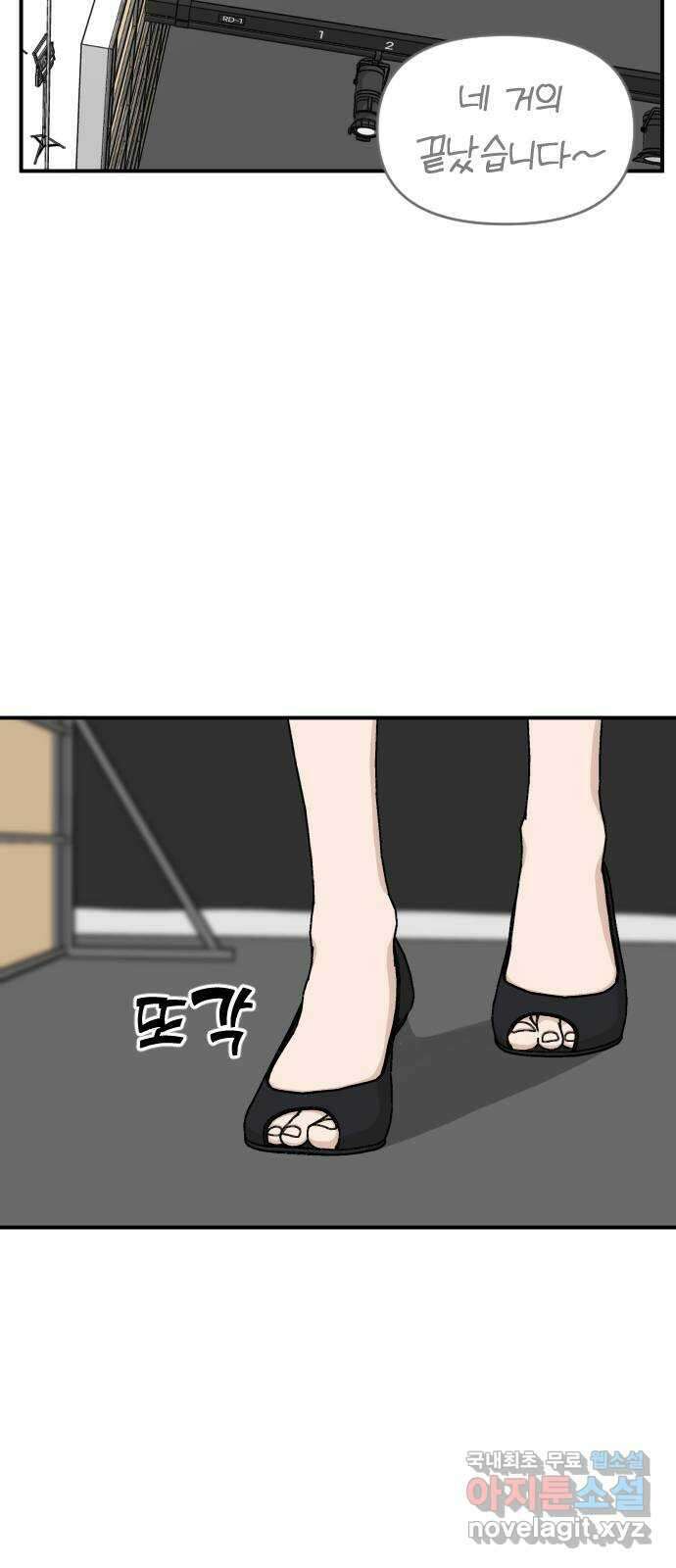 AI 유하 37화 106