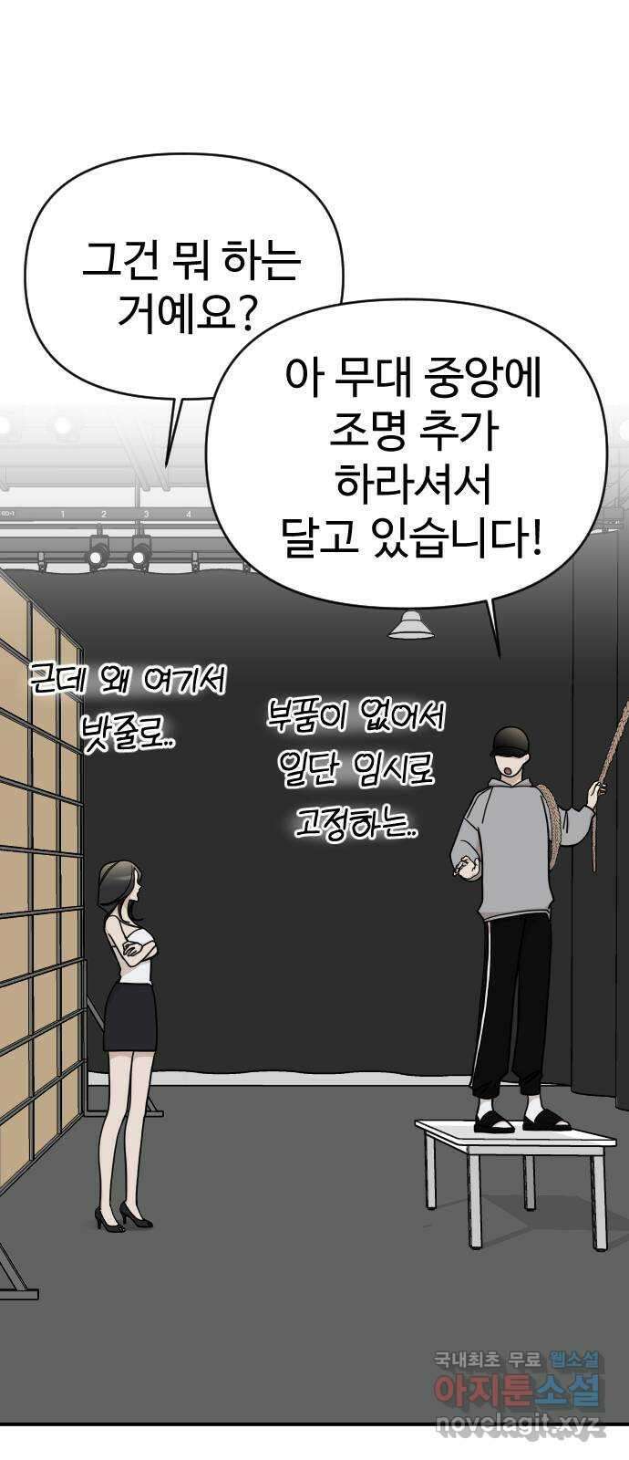 AI 유하 37화 107