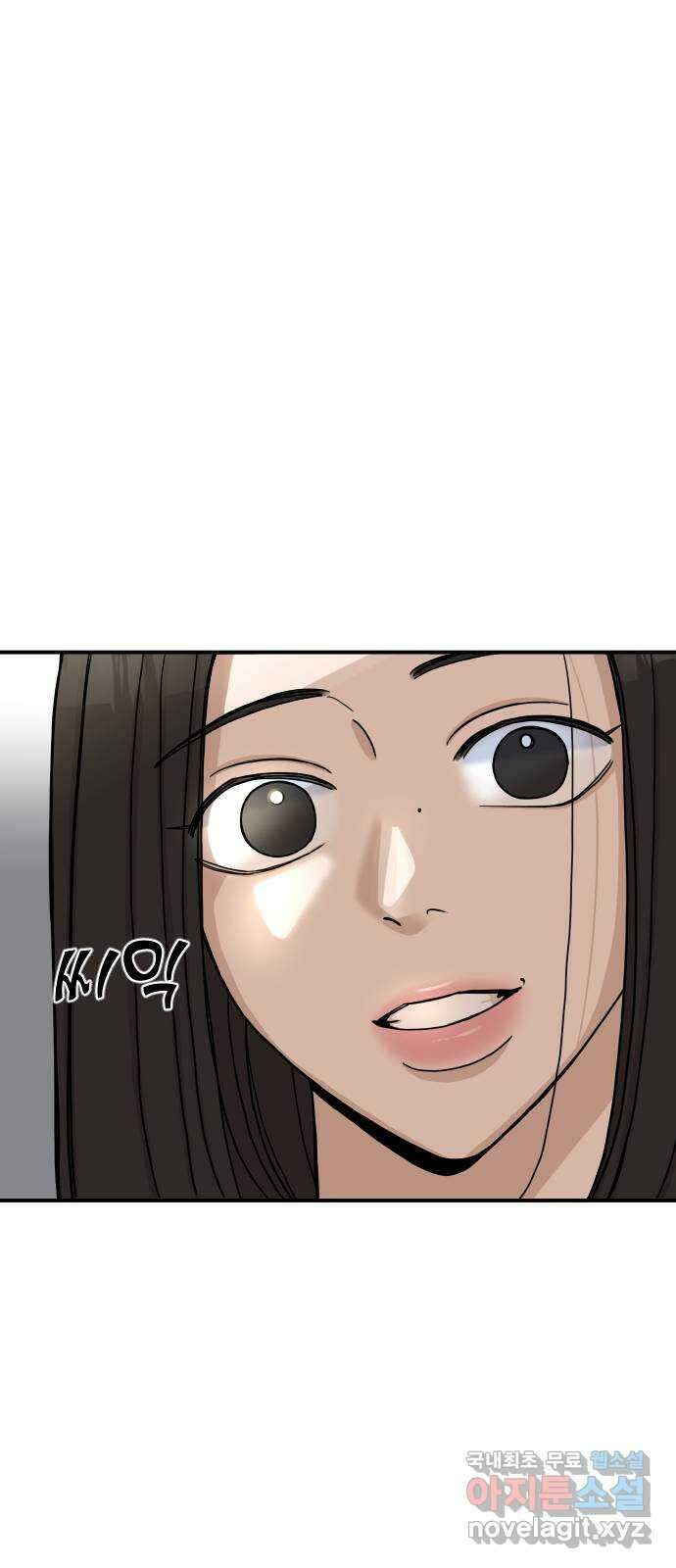 AI 유하 37화 109