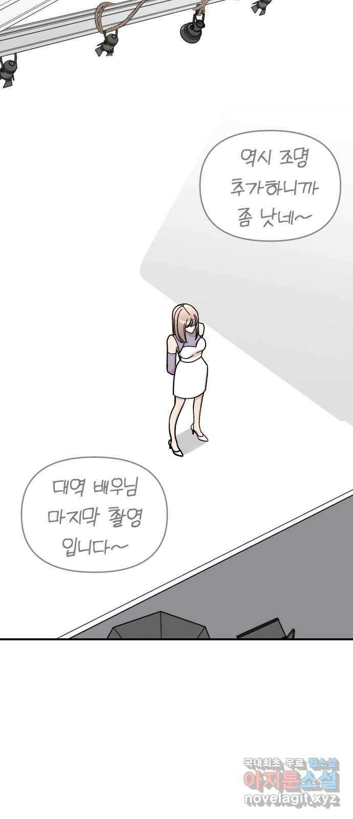 AI 유하 37화 111