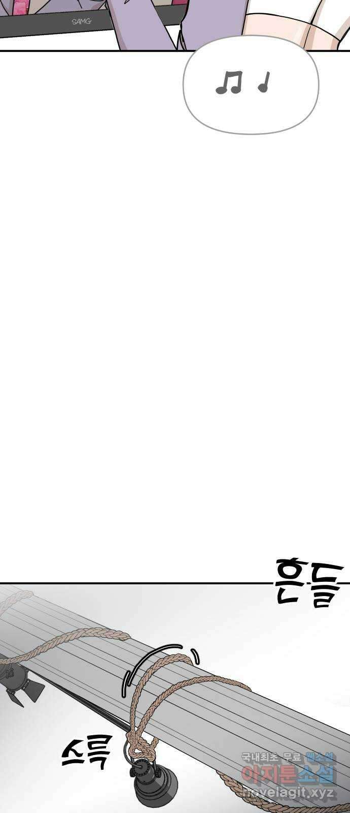 AI 유하 37화 113