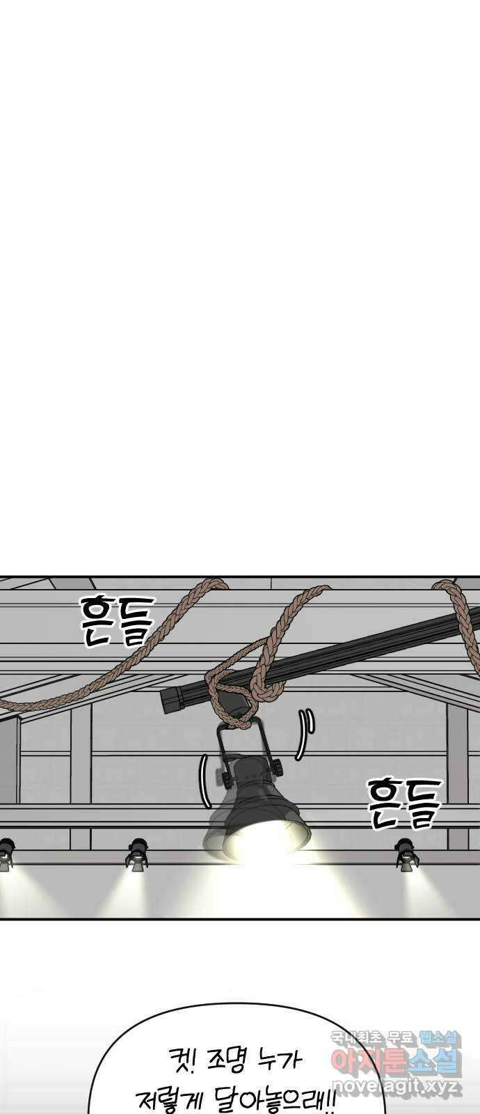 AI 유하 37화 119