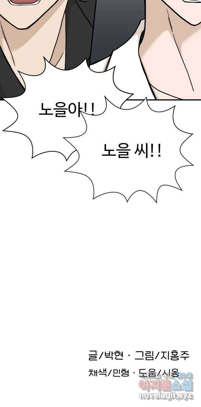 AI 유하 37화 127