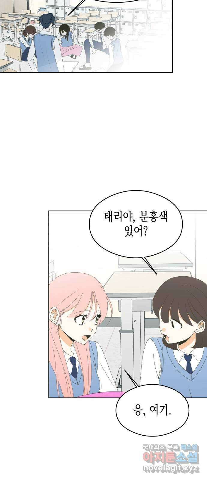 너의 순정, 나의 순정 46화 21