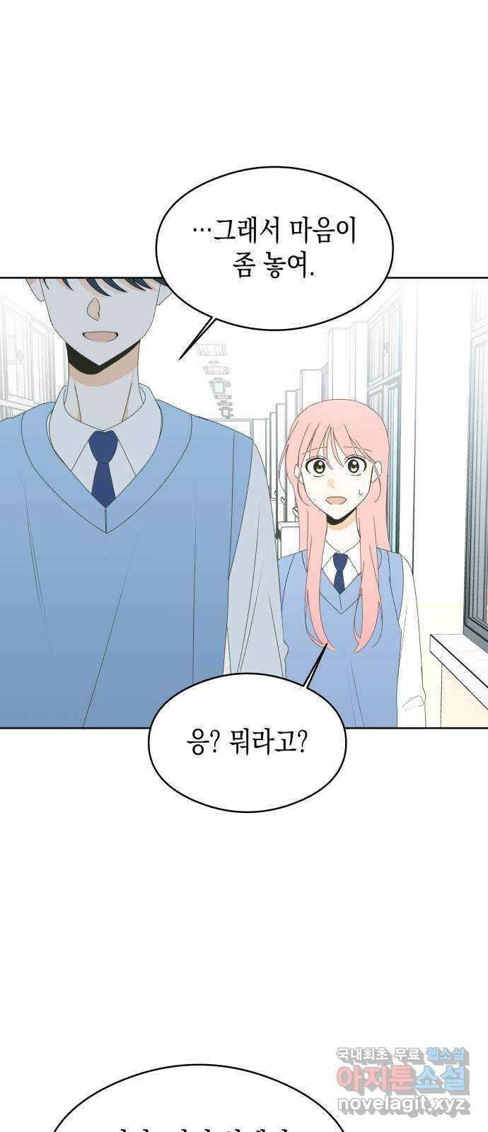 너의 순정, 나의 순정 46화 28