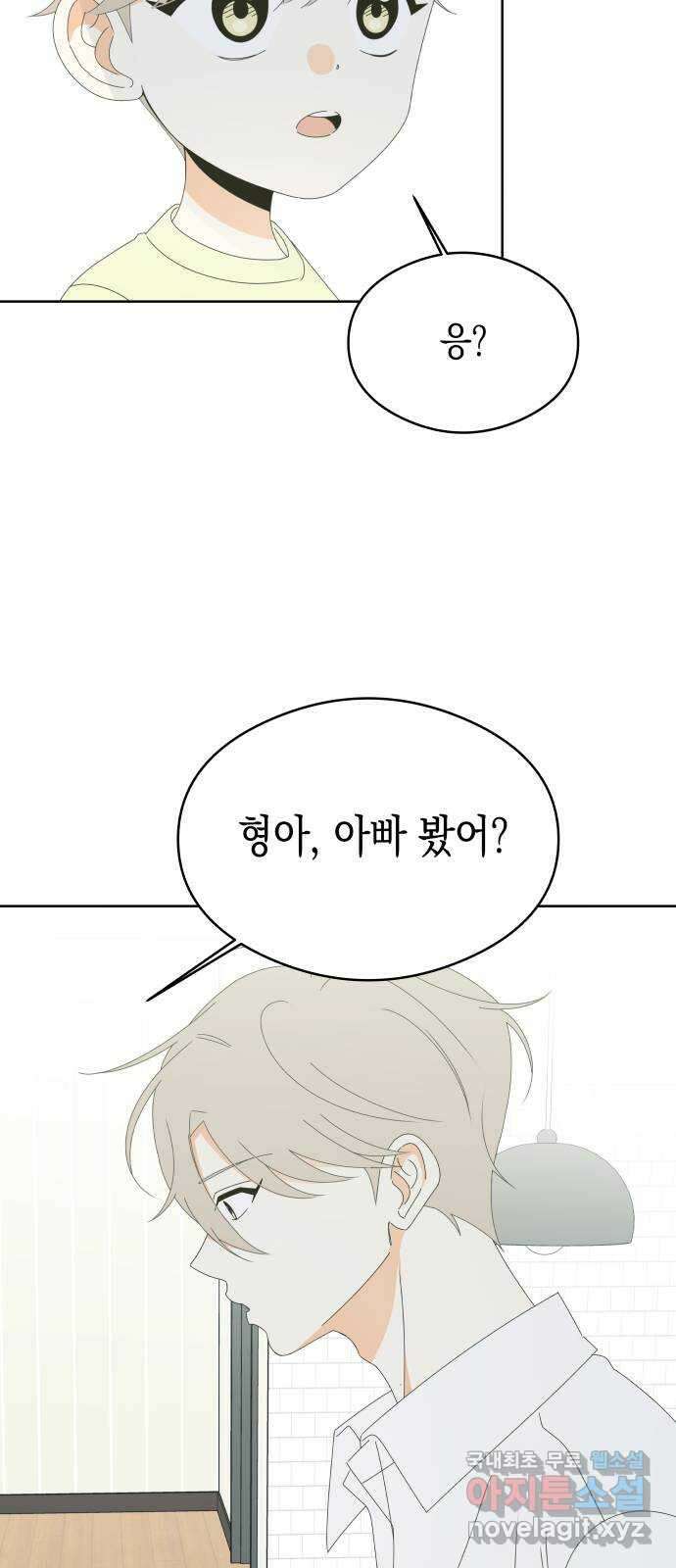너의 순정, 나의 순정 46화 38