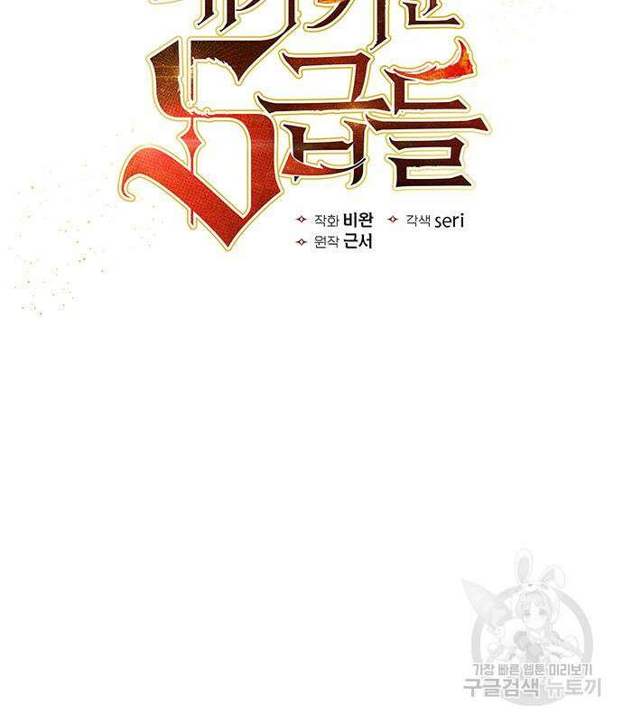 내가 키운 S급들 88화 3