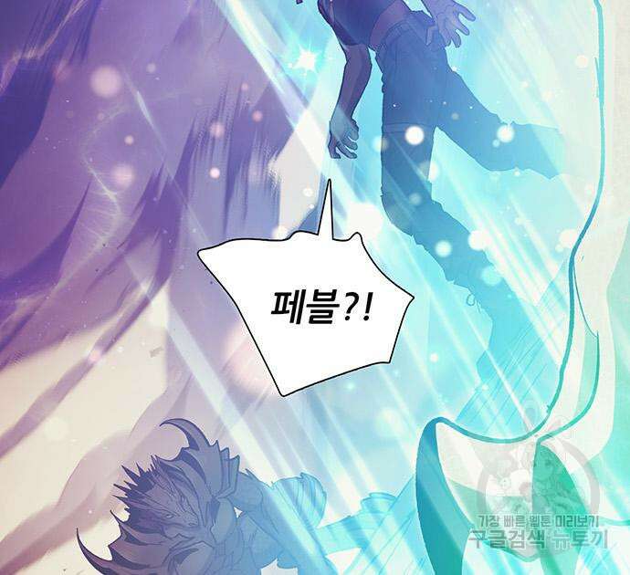 내가 키운 S급들 88화 31