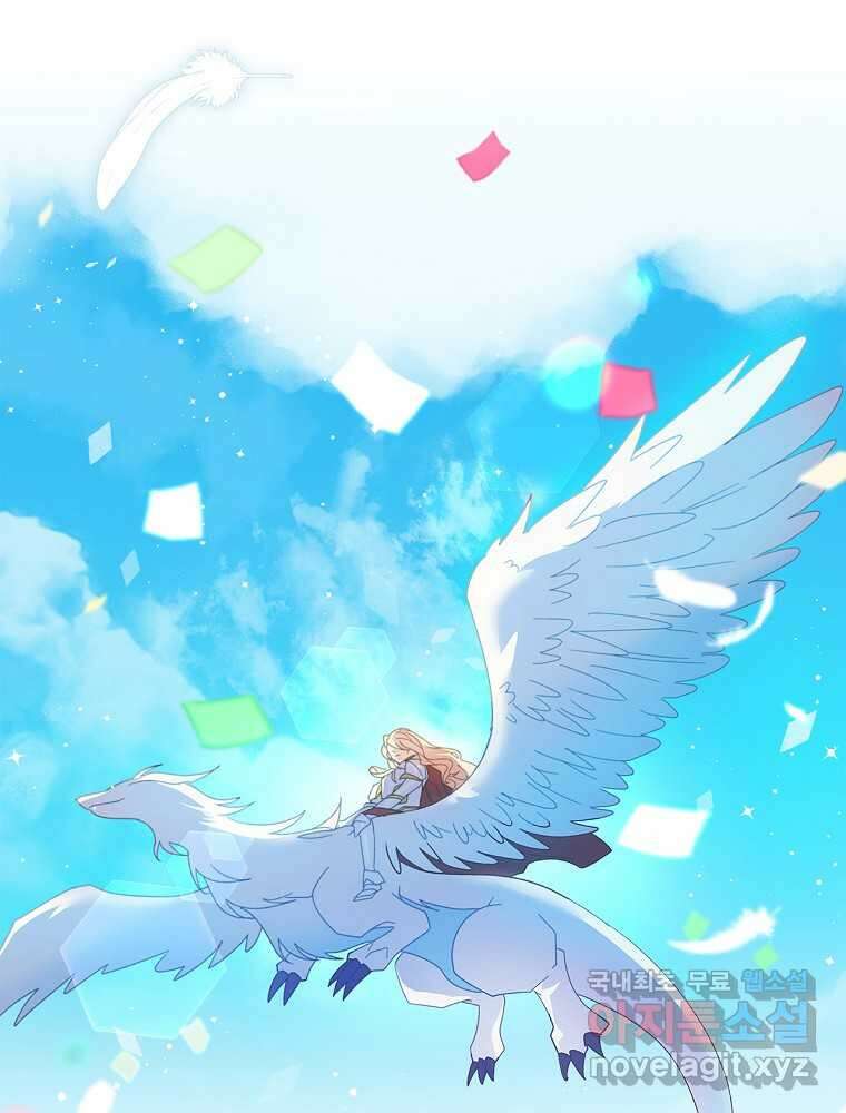 수호룡과 거짓의 황녀 1화 20