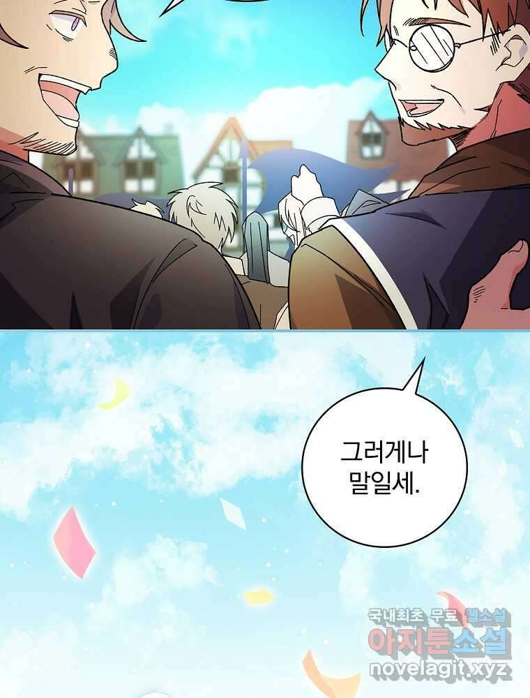 수호룡과 거짓의 황녀 1화 22