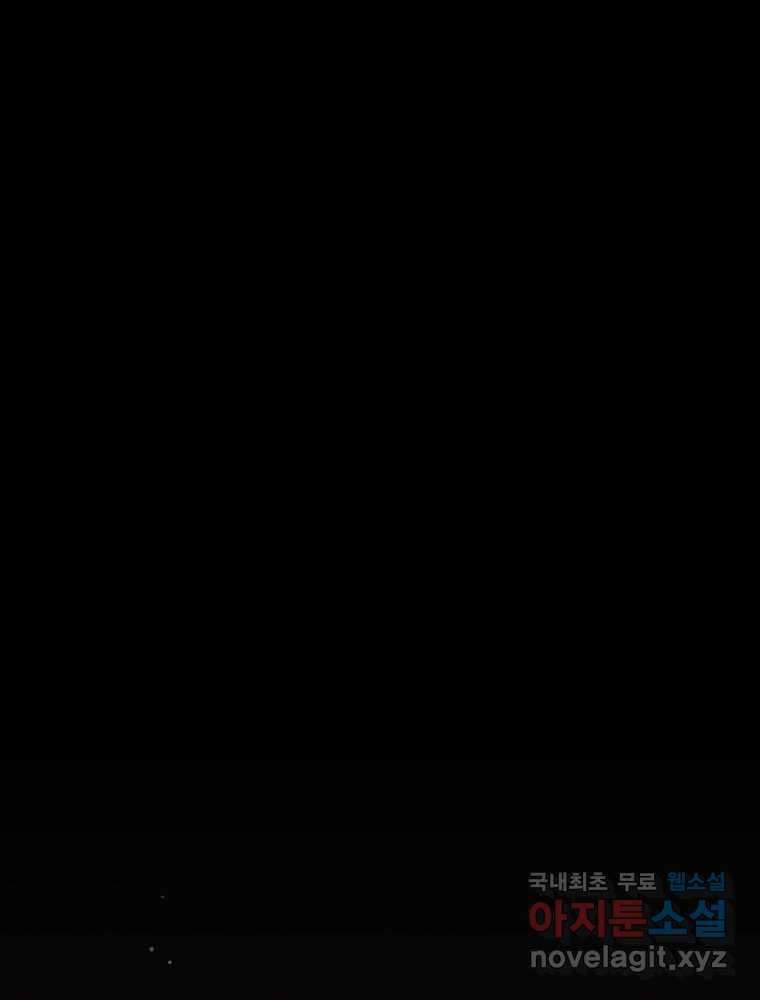 수호룡과 거짓의 황녀 6화 19
