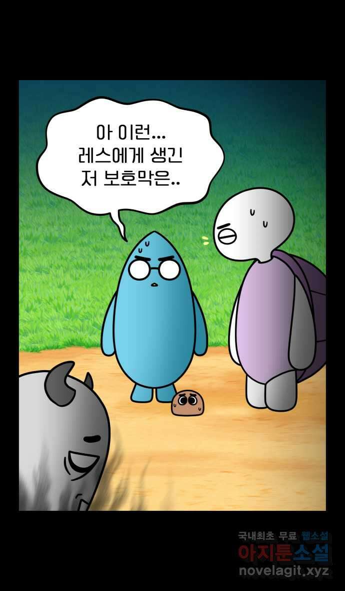 웅크 72화 - 18주차 (4) 1
