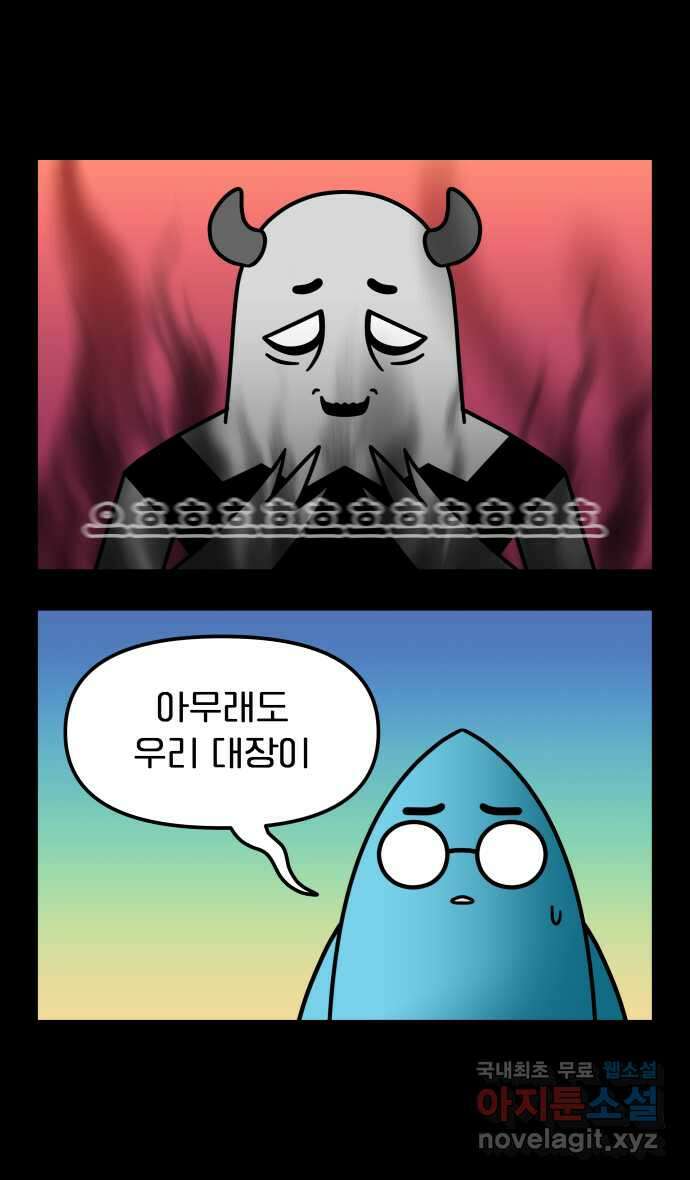 웅크 72화 - 18주차 (4) 2