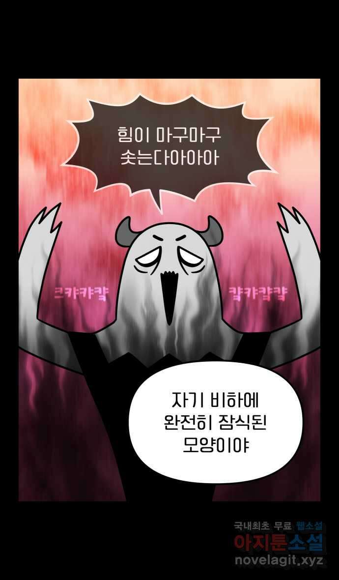 웅크 72화 - 18주차 (4) 3