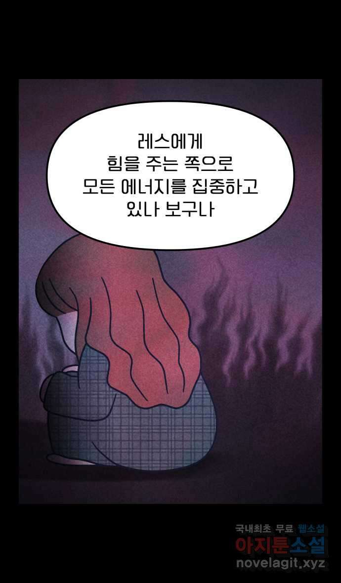 웅크 72화 - 18주차 (4) 5