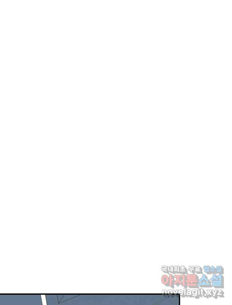 수호룡과 거짓의 황녀 16화 22