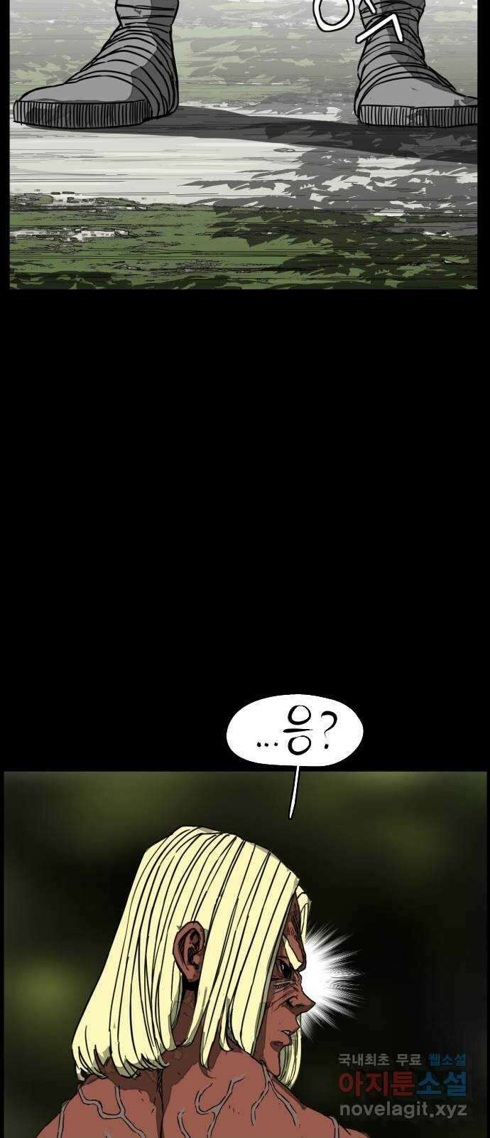 헬58 213화 5
