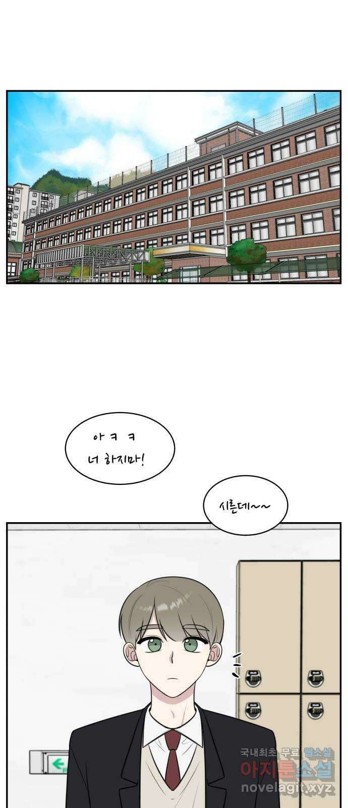 짝사랑의 마침표 67화 1