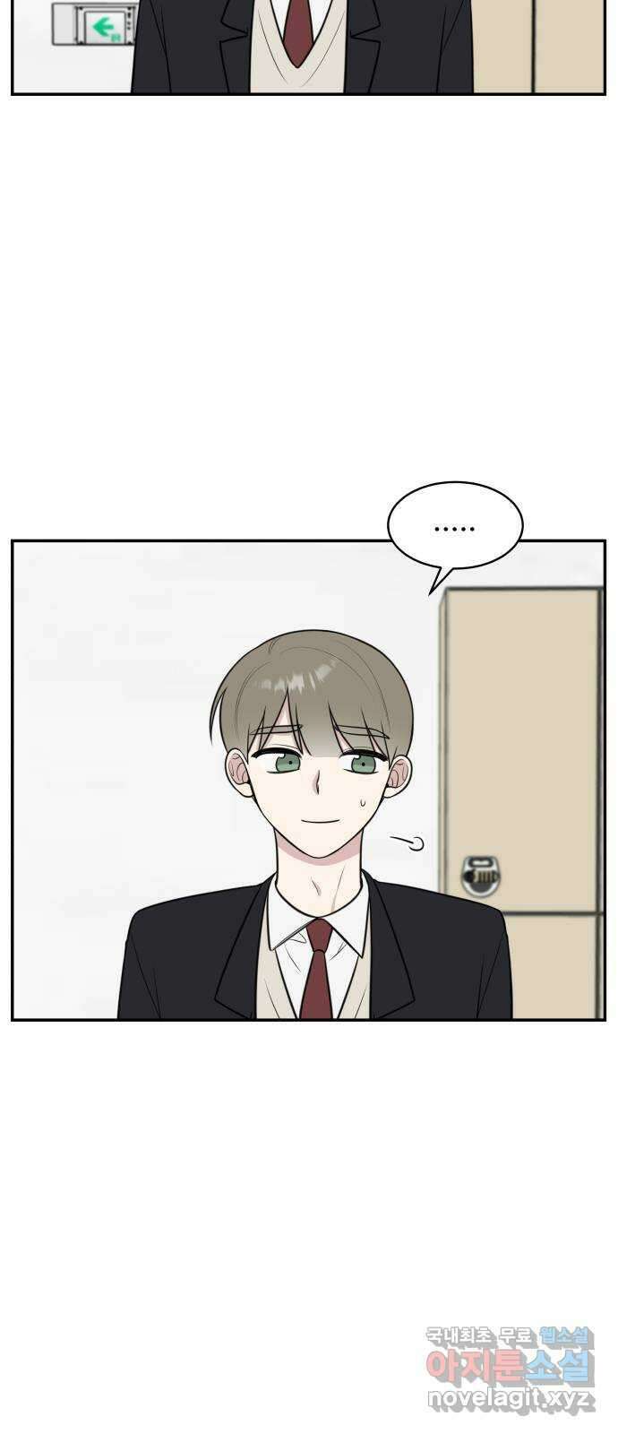짝사랑의 마침표 67화 4