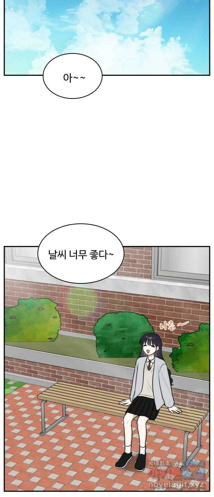 짝사랑의 마침표 67화 11
