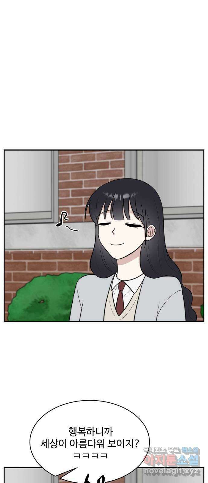짝사랑의 마침표 67화 12