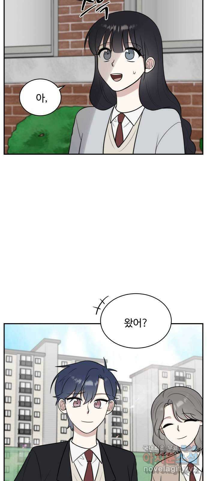 짝사랑의 마침표 67화 13