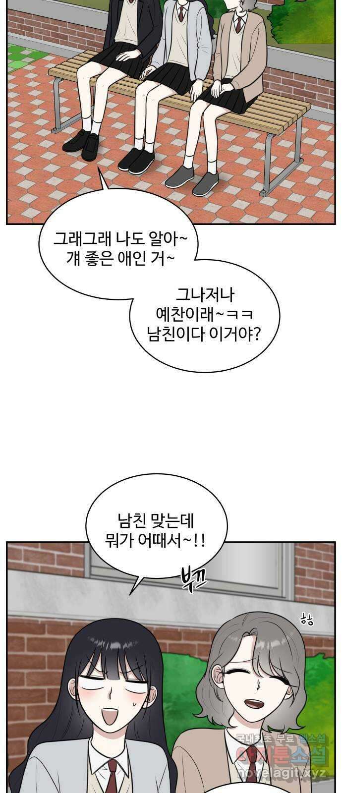 짝사랑의 마침표 67화 18