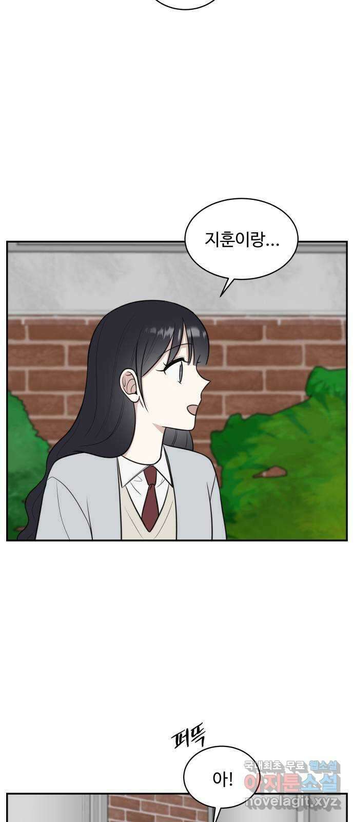 짝사랑의 마침표 67화 20