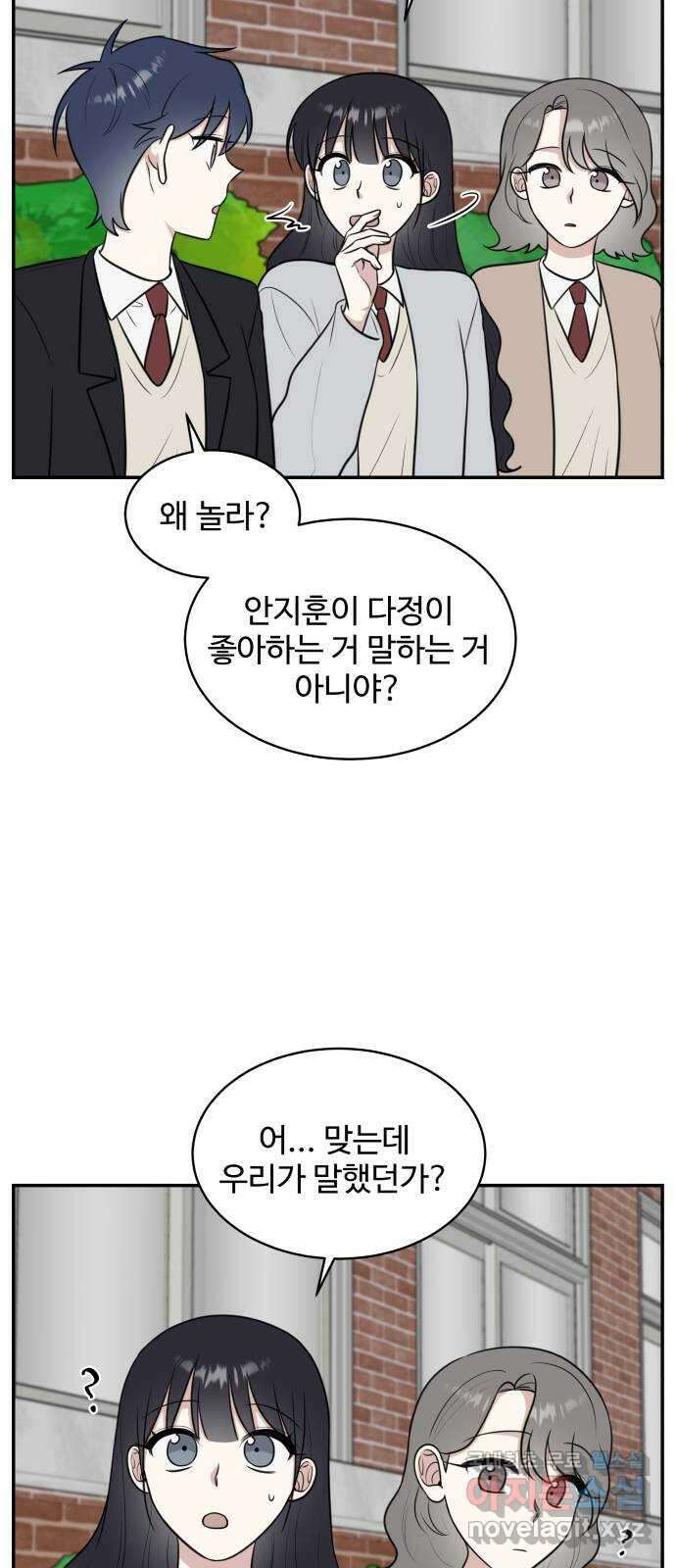 짝사랑의 마침표 67화 21