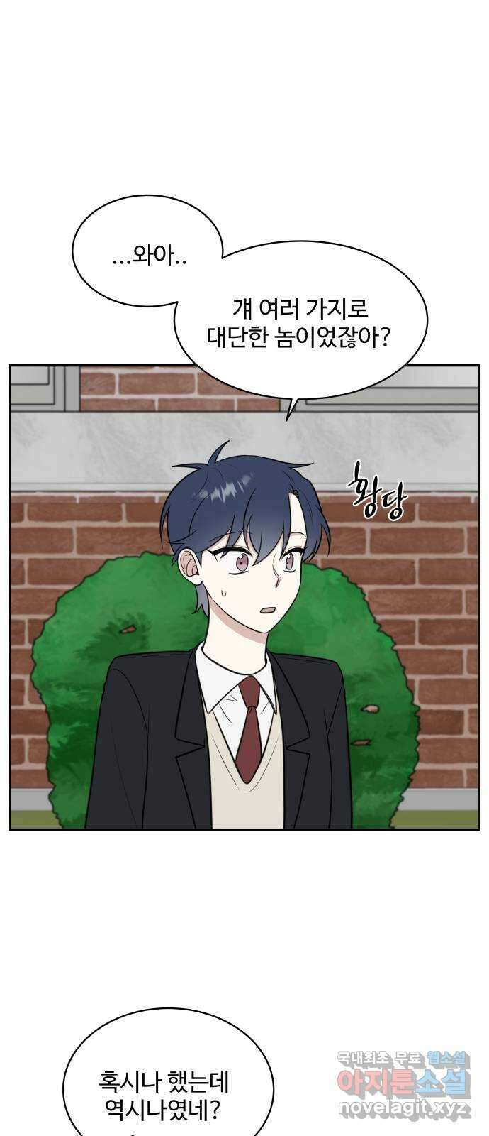 짝사랑의 마침표 67화 25