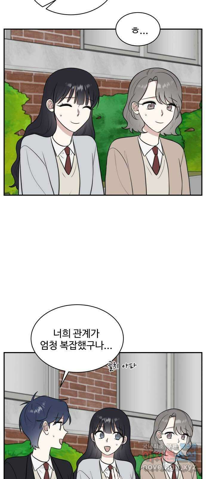 짝사랑의 마침표 67화 26