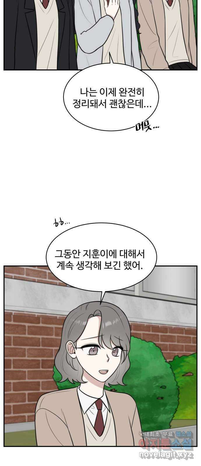 짝사랑의 마침표 67화 27