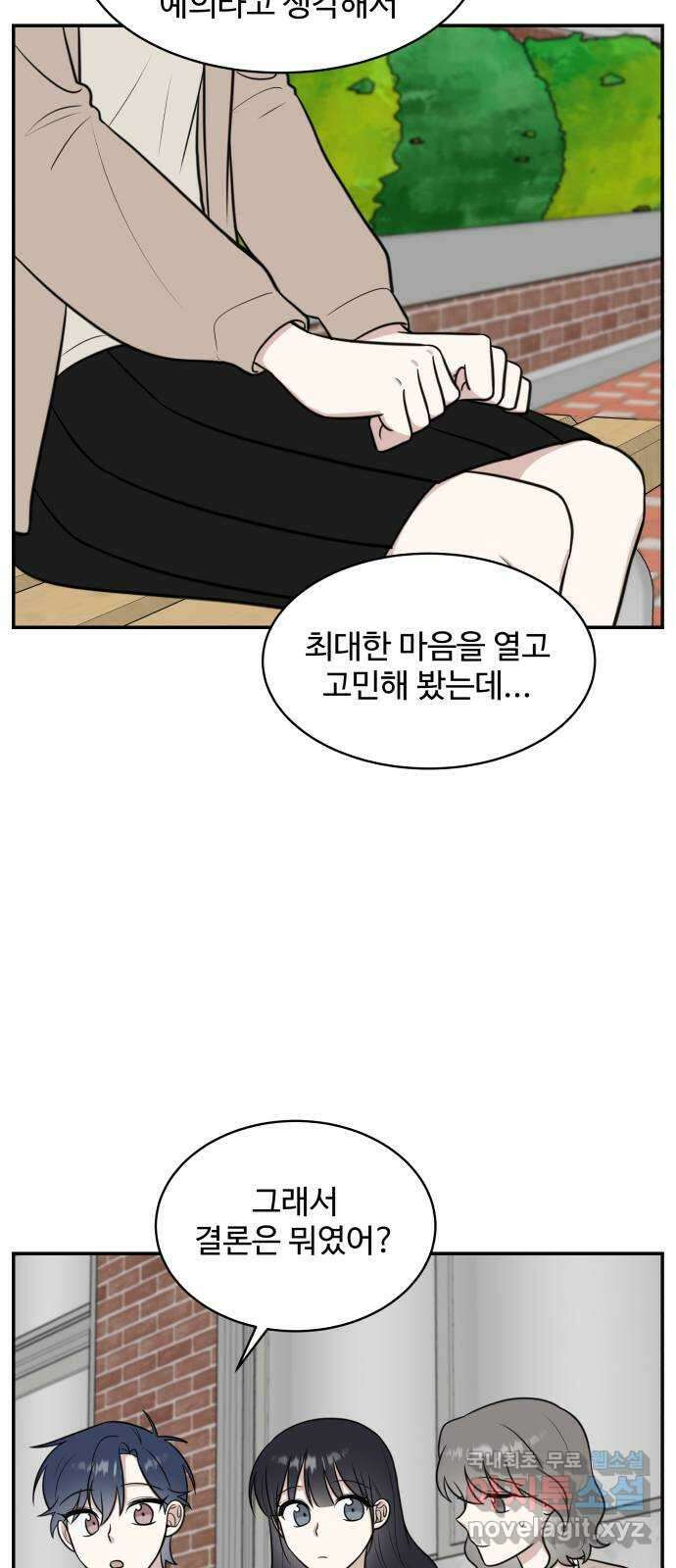 짝사랑의 마침표 67화 29