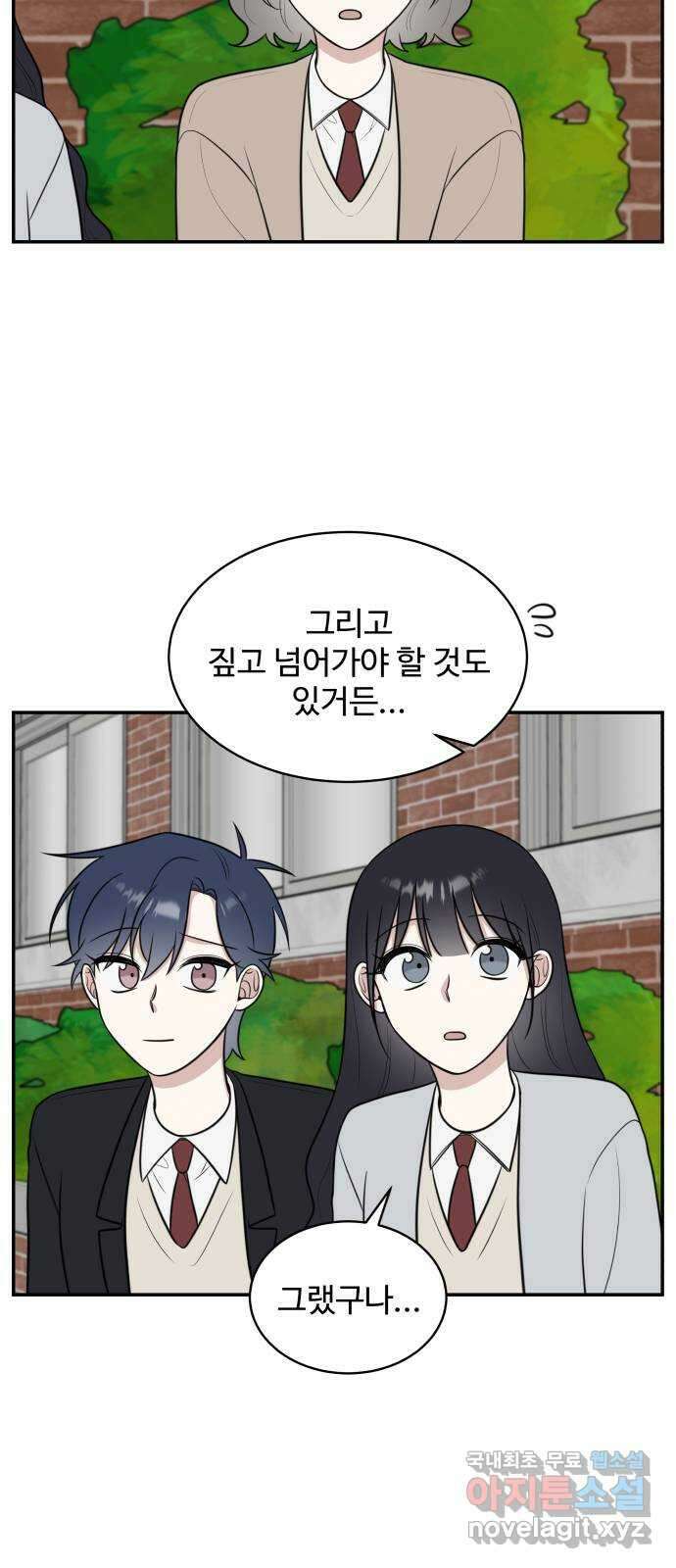 짝사랑의 마침표 67화 34