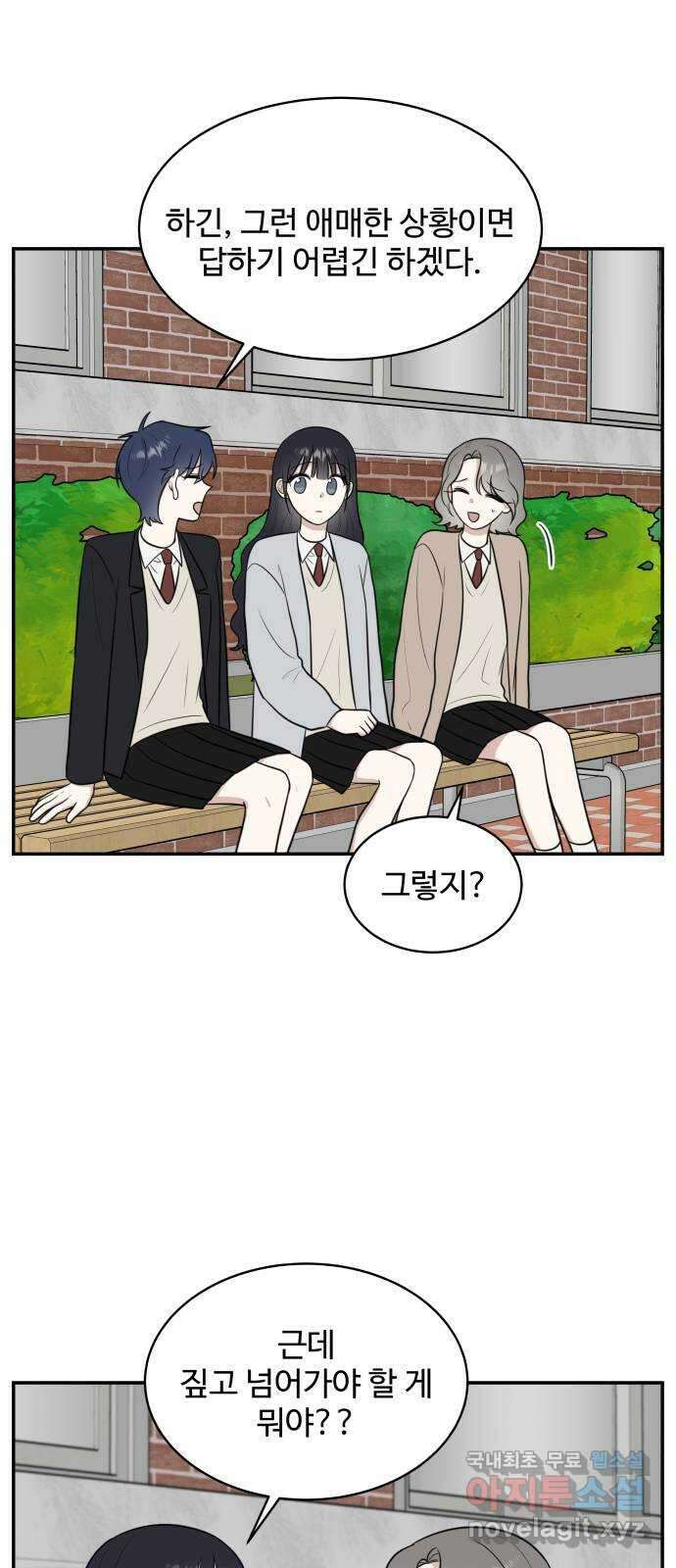 짝사랑의 마침표 67화 35