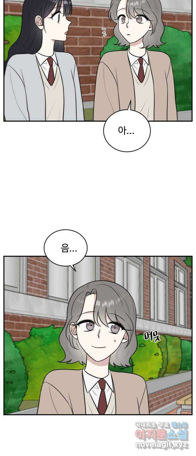 짝사랑의 마침표 67화 36