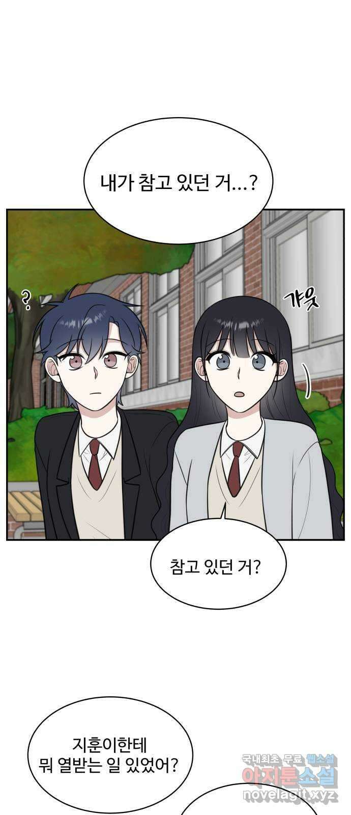 짝사랑의 마침표 67화 37