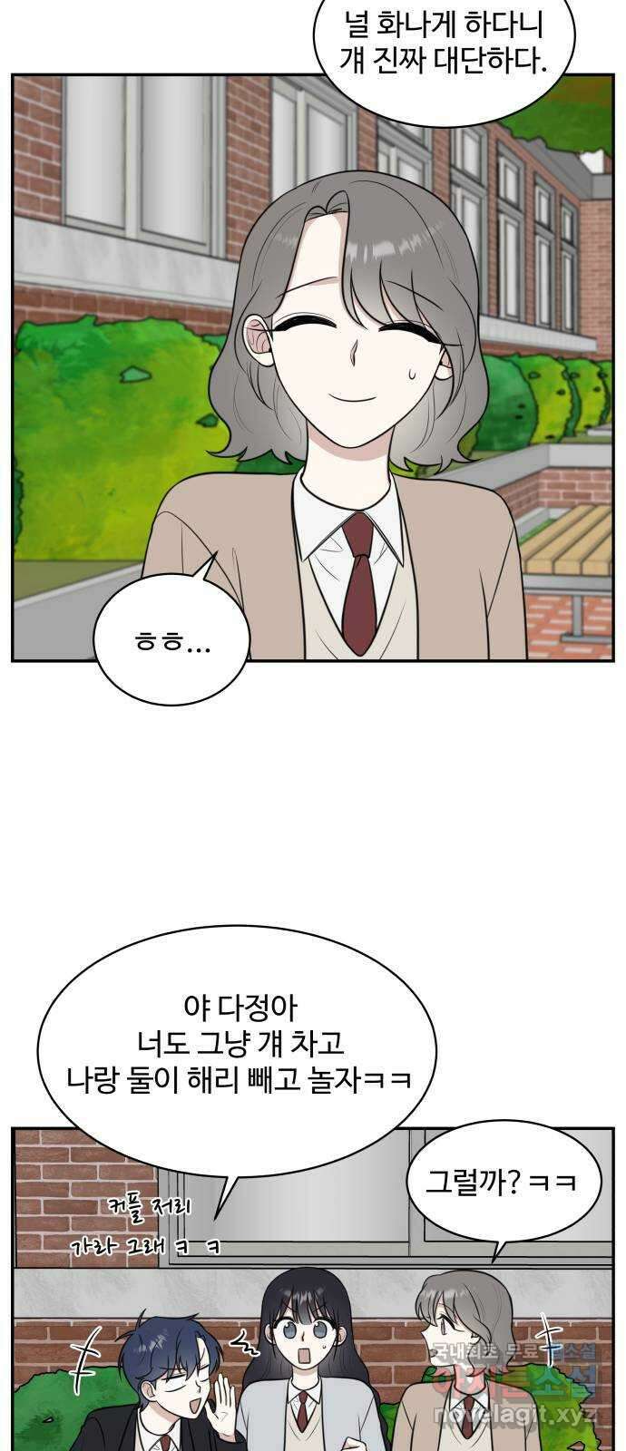 짝사랑의 마침표 67화 38